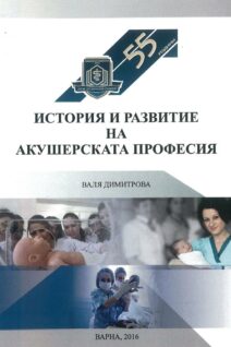 history of obstetrics