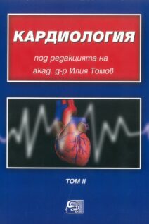 Cardiology 2 - 88.80