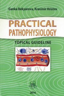 Practical pathophysiology