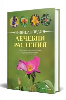 Encyclopedia of medicinal plants