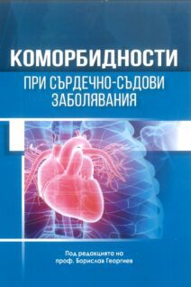 Comorbidities in cardiovascular disease