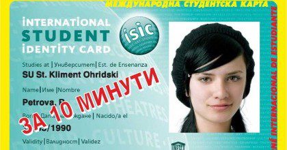 Student identity card