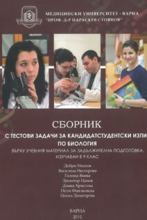 МУ сборник задачи