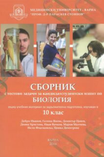 МУ сборник задачи био 10к