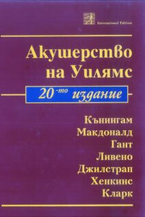 акушерство