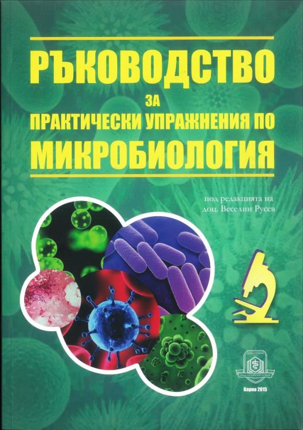 Рабочая программа по микробиологии для поваров кондитеров топ 50