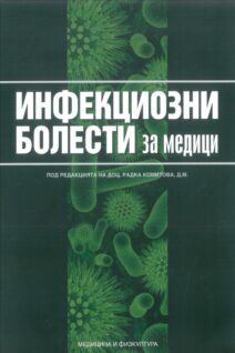 Автор:под ред.на доц.Радка Комитова