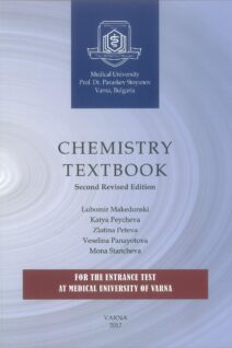 Chemistry Textbook: For the Entrance Tests at Varna Medical University