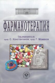 Фармакотерапия