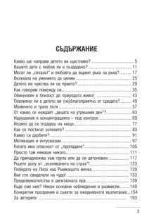 съдържание