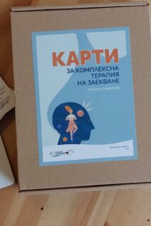 Арт терапевтични карти при работа със заекване