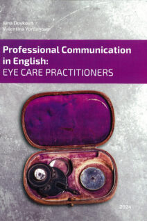 Professional Communication in English: Eye care practitioners