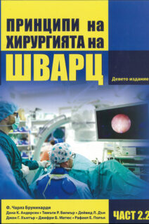 Принципи на хирургията на Шварц. Част 2.2