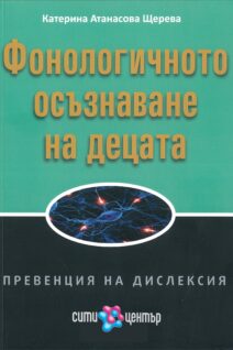 ДИСЛЕКЦИЯ