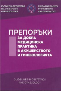 Препоръки
