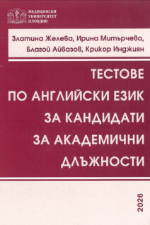 ТЕСТОВЕ